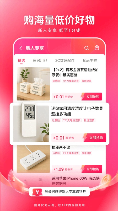 西瓜视频极速版app手机版VIP版