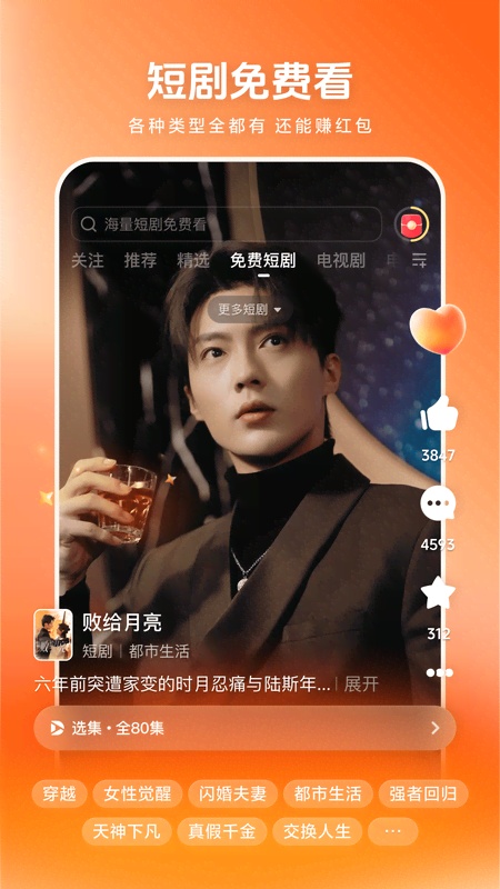 西瓜视频极速版app手机版