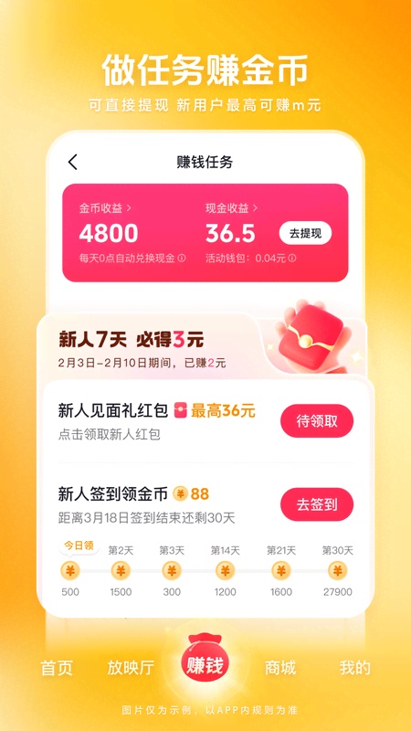 西瓜视频极速版app手机版下载