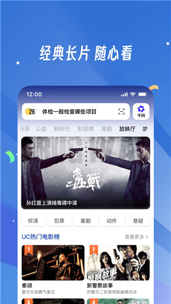 UC浏览器ios版下载