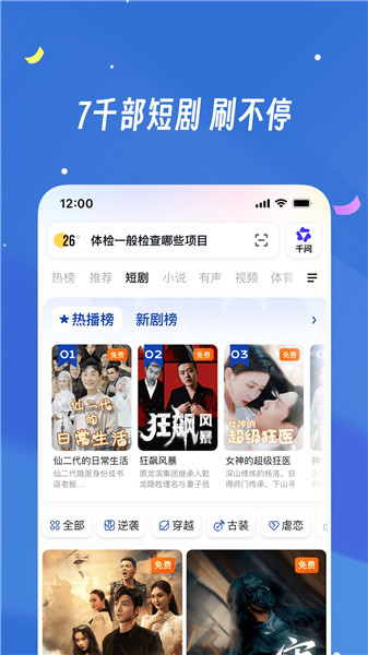 UC浏览器ios版免费版本
