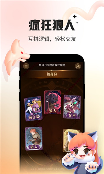 会玩游戏交友APP手机版