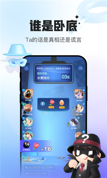 会玩游戏交友APP手机版最新版