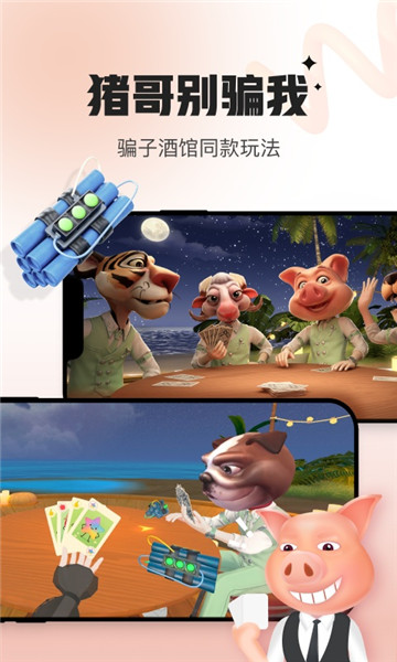 会玩游戏交友APP手机版下载