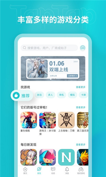 taptap普通版VIP版