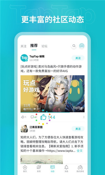 taptap普通版最新版