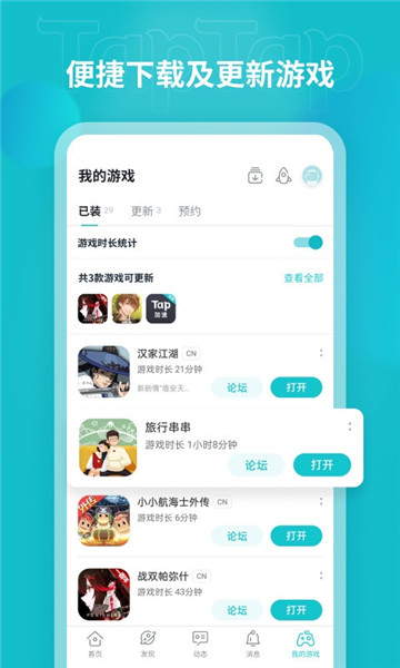 taptap普通版下载
