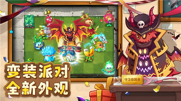 植物大战僵尸2中文内购版最新版