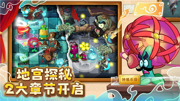 植物大战僵尸2中文内购版下载