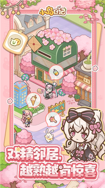 小岛日记汉化版