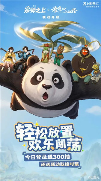 宗师之上手机版