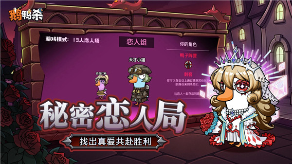 鹅鸭杀苹果手机版