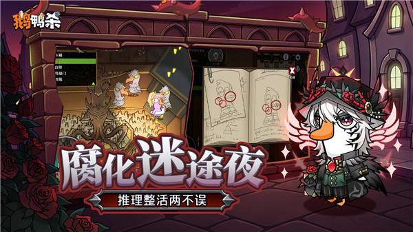 鹅鸭杀苹果手机版下载