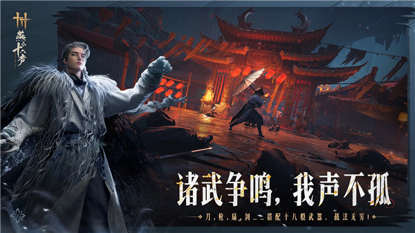 燕云十六声内置作弊菜单版VIP版