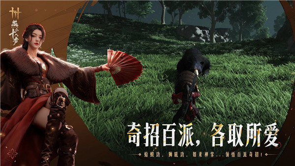 燕云十六声内置作弊菜单版