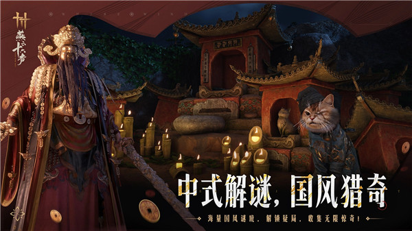 燕云十六声内置作弊菜单版下载