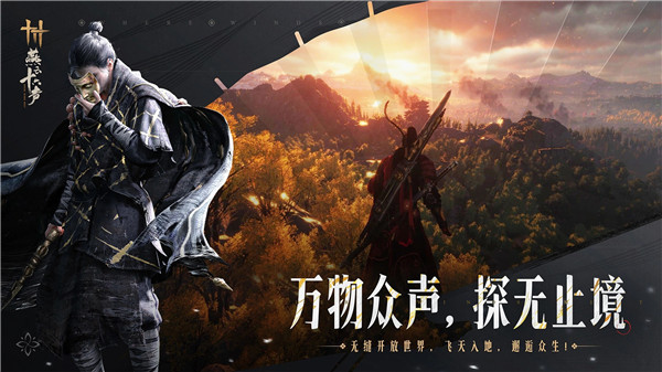 燕云十六声内置作弊菜单版免费版本