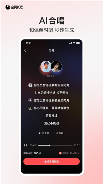 全民K歌免费版VIP版