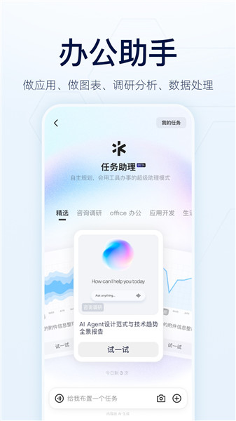 阿里千问app正版VIP版