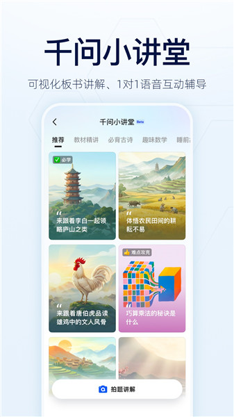 阿里千问app正版下载