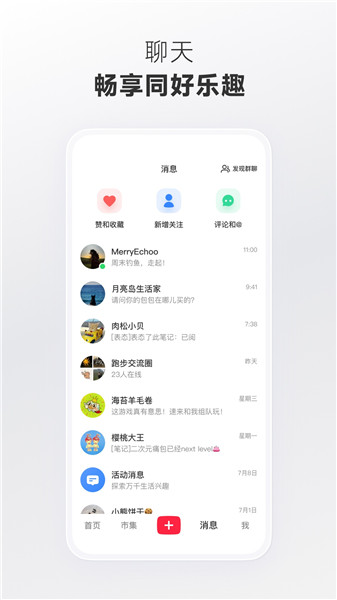 小红书精简版