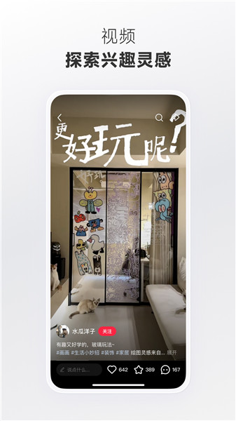 小红书精简版免费版本
