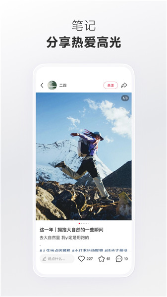 小红书精简版下载