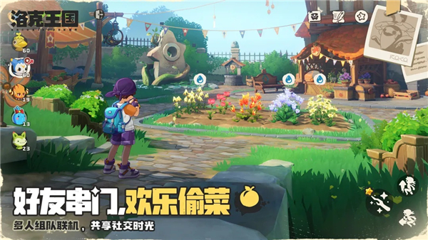 洛克王国世界国际服最新版