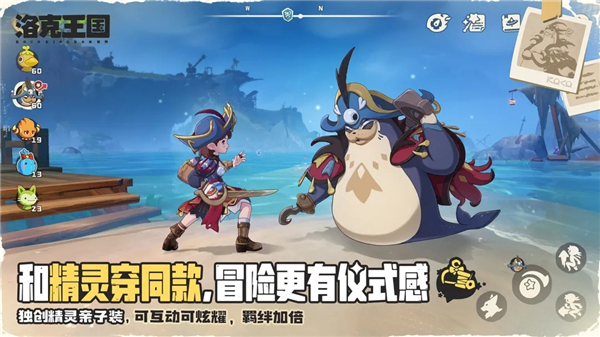 洛克王国世界国际服VIP版
