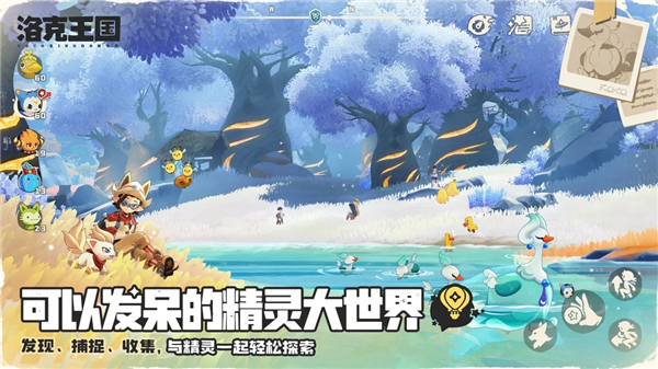 洛克王国世界国际服免费版本