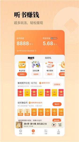 懒人听书vip破解版VIP版