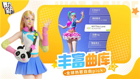 舞力全开派对国际服最新版