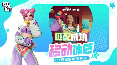 舞力全开派对国际服VIP版