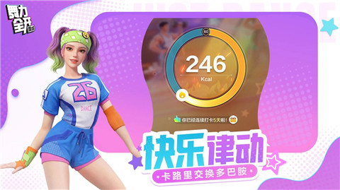 舞力全开派对国际服下载
