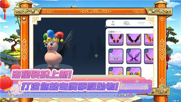 攀爬动物破解版无限金币中文版下载