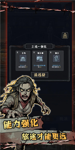 我在末日开火车免广告版