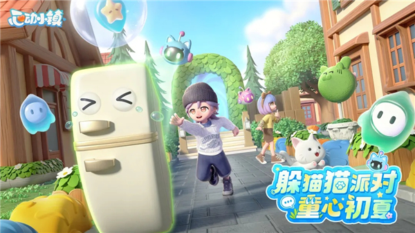 心动小镇破解版