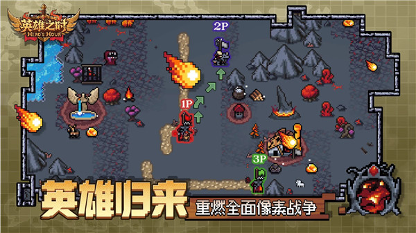 英雄之时安卓版中文版最新版