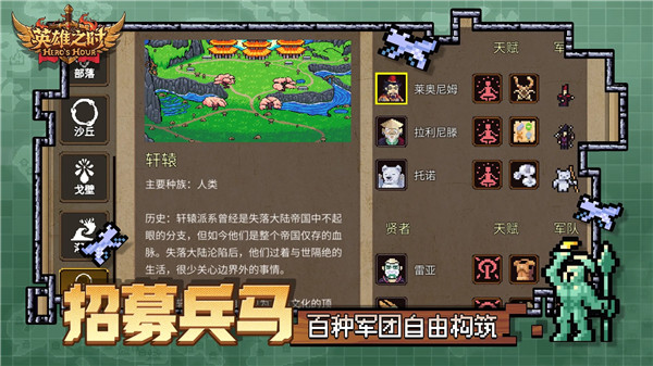 英雄之时安卓版中文版