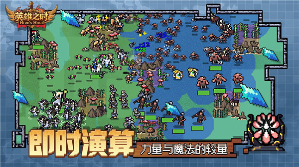 英雄之时安卓版中文版下载
