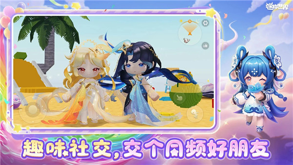 迷你世界手游怀旧版