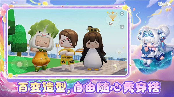 迷你世界手游怀旧版最新版