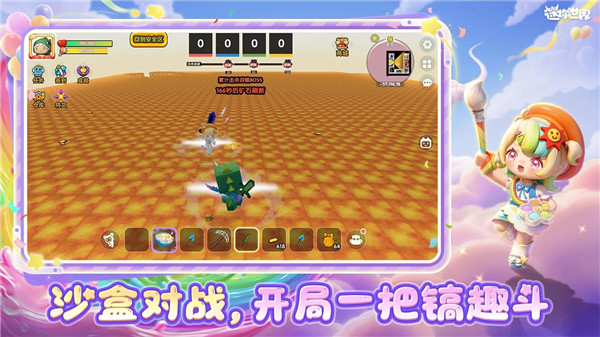 迷你世界手游怀旧版免费版本