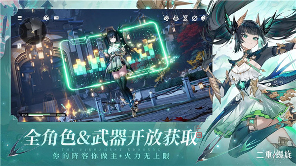 二重螺旋手游国际服VIP版