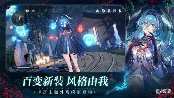 二重螺旋手游国际服最新版