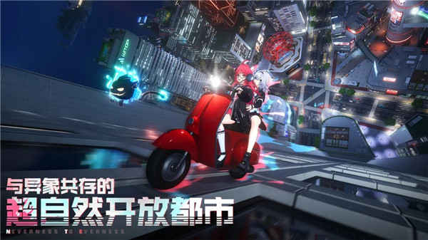 异环手游版VIP版