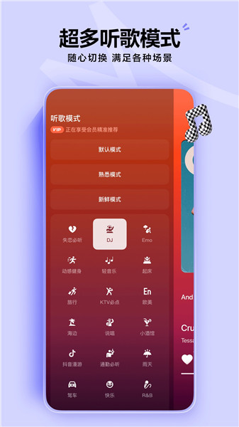 汽水音乐永久苹果版
