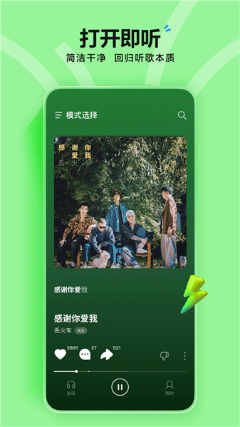 汽水音乐永久苹果版VIP版