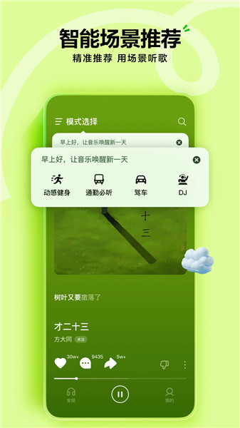 汽水音乐永久苹果版最新版