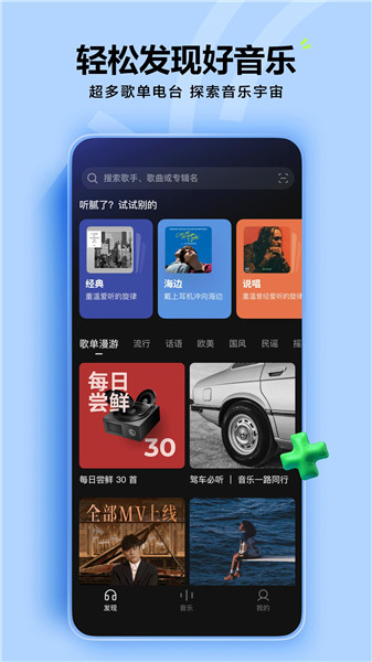 汽水音乐永久苹果版下载